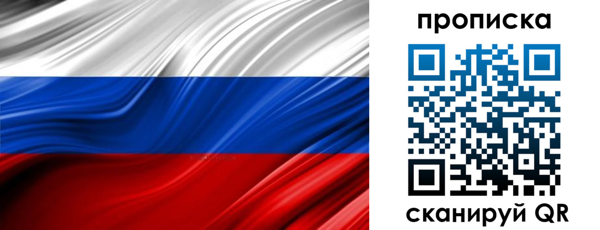 прописка для школы в Ноябрьске