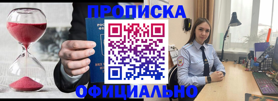 временная регистрация для всех в Ноябрьске