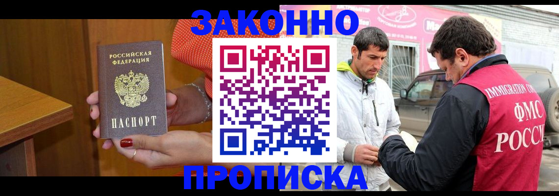 временная регистрация адрес в Ноябрьске