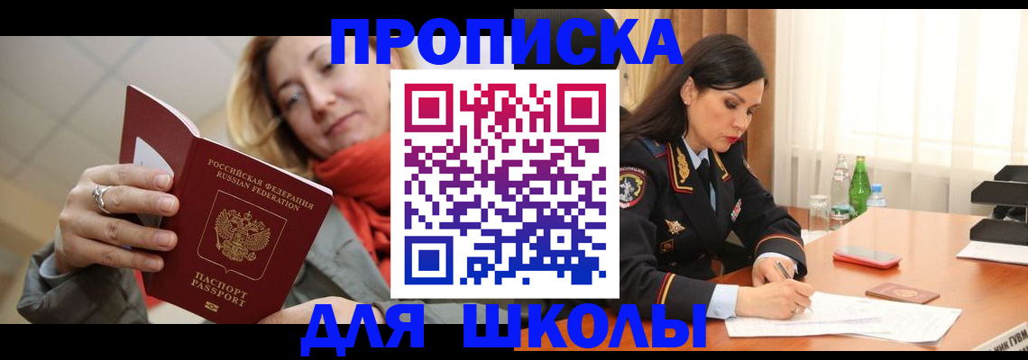 временная регистрация для всех в Ноябрьске