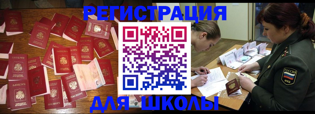 регистрация в Ноябрьске