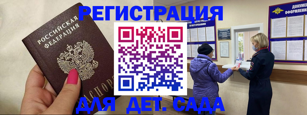 временная регистрация поиск в Ноябрьске